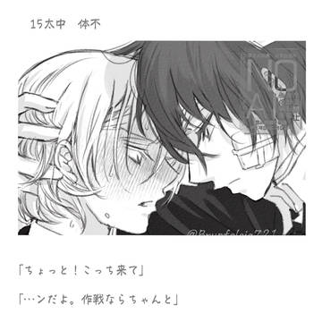 15 体不