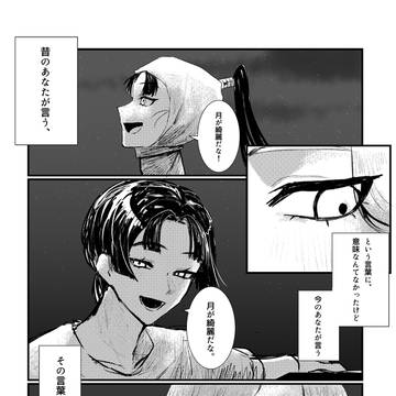 言葉の裏は