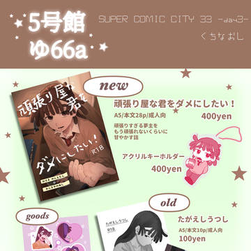5/31 インテ お品書き