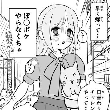 うちの姉が、ぽ〇ポケにハマった結果