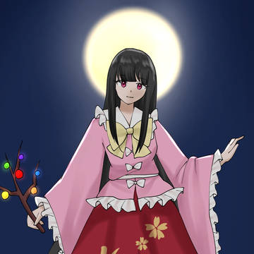 輝夜