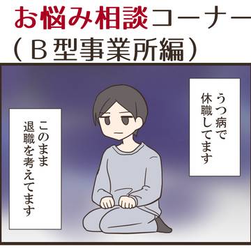 うつ日記147【毎週水曜更新】