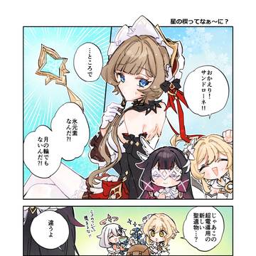 コロサンで一緒に編成できるよね?