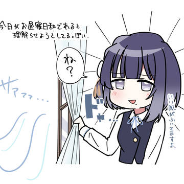 美鈴　昼寝日和その2