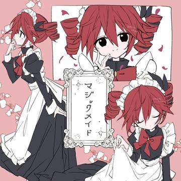 マジック・メイド+サイエンス