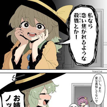 こいし