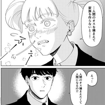 第1話 人間に化けた狐と狸