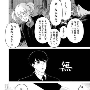 Page 3 thumbnail