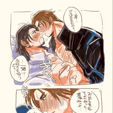 峯大ログ