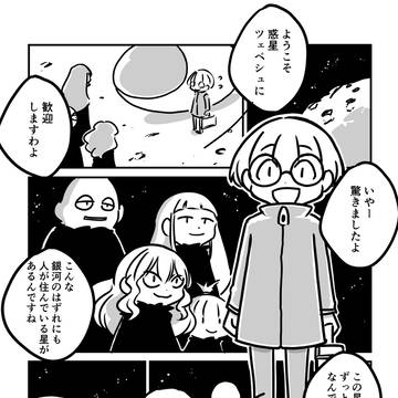 夜の星