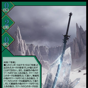 No.328 魔壊の聖剣 タイクーストゥホ