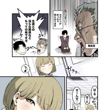 せやかて珠世ちゃんは恋がしたい 第4話