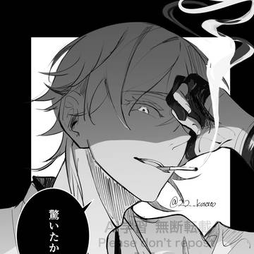 鶴丸×タバコ🚬