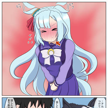 メジロ米(粒)騒動2