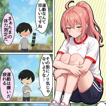 フェチ度高い体操服で走り高跳びするダウナーちびっこお姉さん博士