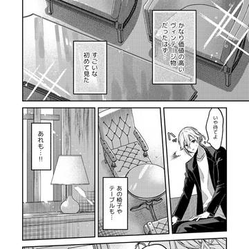 Page 8 thumbnail