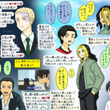 東京リベンジャーズ聖夜決戦編感想絵まとめ✏️