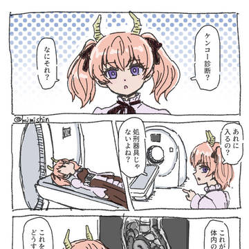 リーニエちゃん漫画
