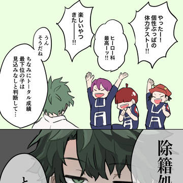 合理的教育の継承