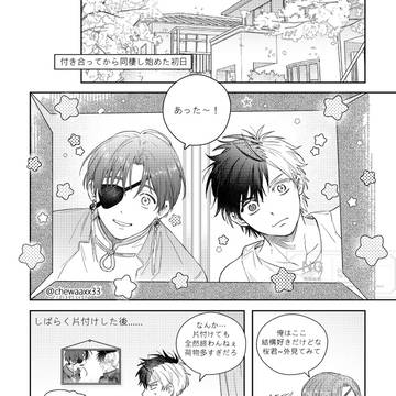 《これからもよろしくね》