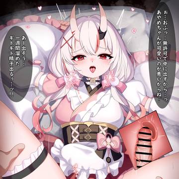 aymちゃんの中出しえっち