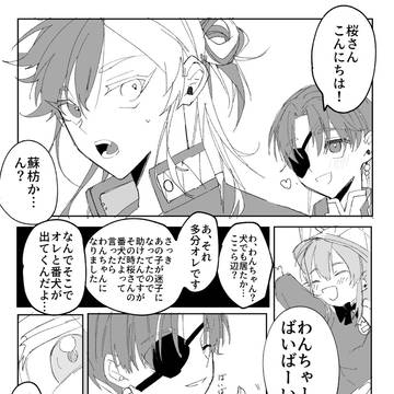 初なわんちゃんスンスン