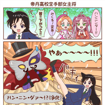 コナン×プリキュアコラボ