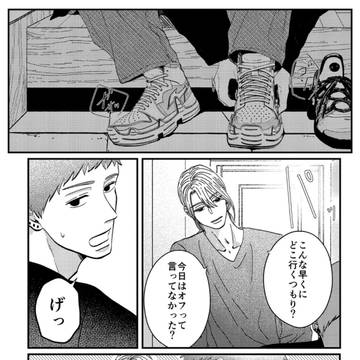 ふたりの居場所