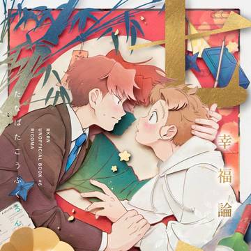 SUPER COMIC CITY 33 お品書き/利こまサンプル