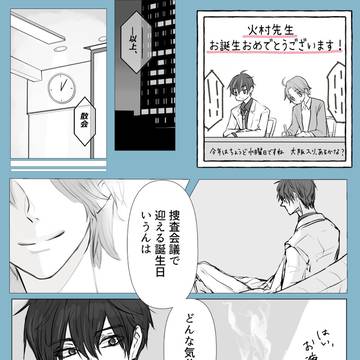 火村誕＆カレー記念日