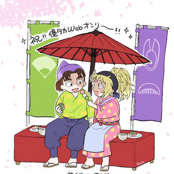 優タカWebオンリーおもひでまとめ
