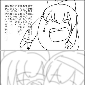 100日後に虐待されるまりさ73日目(続き)