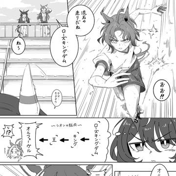 連想