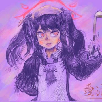 愛清さん