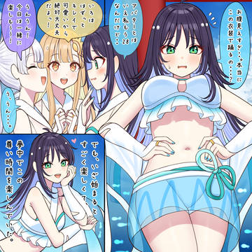 ノリノリで踊ったことを悔いる彩葉さん(28)