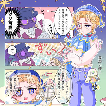 夢遊の紳士