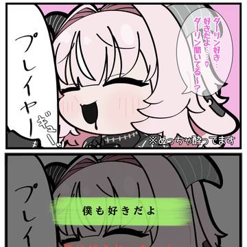 言われ慣れてないファムちゃん