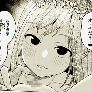 弟子とリスにクリトリスを責められるエルフ先輩