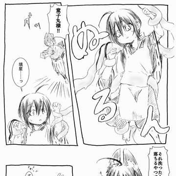 ぬらぬら