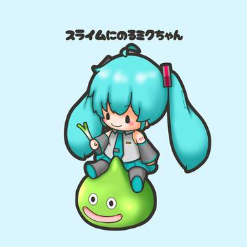 スライムに乗るミクちゃん