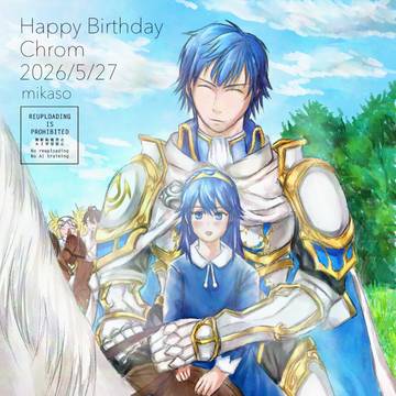 2026年クロム様お誕生日絵