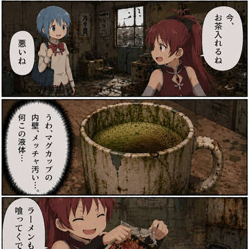 杏子の家のお茶
