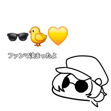 ファンマ決定