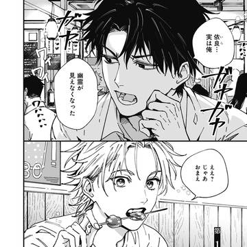 【商業】おまえの吐息を奪っていった