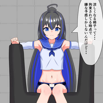 腋冷却椅子で涼しくしてもらう藍花ちゃん