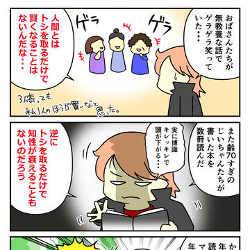老而不死是爲賊