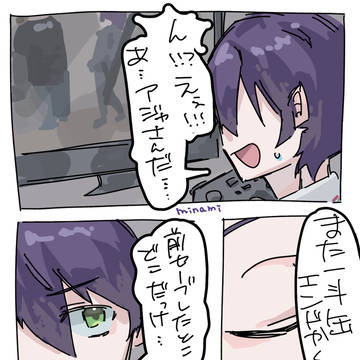一斗缶エンド
