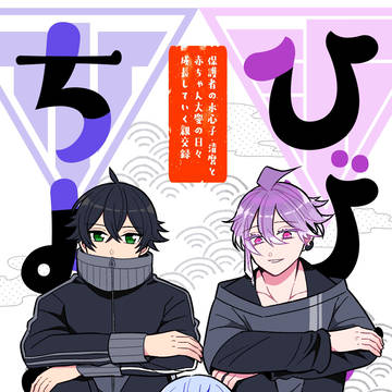 ひびせいちょう