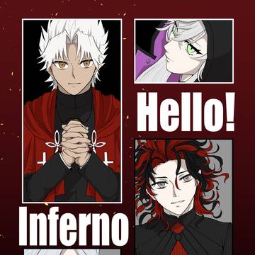 【5/31 スパコミ 新刊サンプル】Hello! Inferno