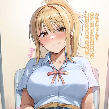 トイレ愛さん